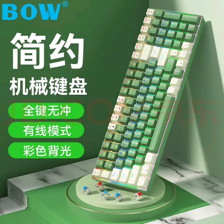 B.O.W航世 G100 有线机械键盘 电竞游戏客制化热插拔机械键盘 办公家用混彩背光键盘 白绿茶轴 功能都正常 换了其他轴,不怎么用 没摔过,基本没有使用痕迹 B.O.W航世 G100 有线机械键盘 电竞游戏客制化热插拔机械键盘 办公家用混彩背光键盘 白绿茶轴 功能都正常 换了其他轴,不怎么用 没摔过,基本没有使用痕迹